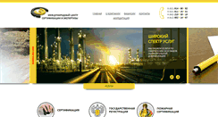 Desktop Screenshot of center-cert.ru